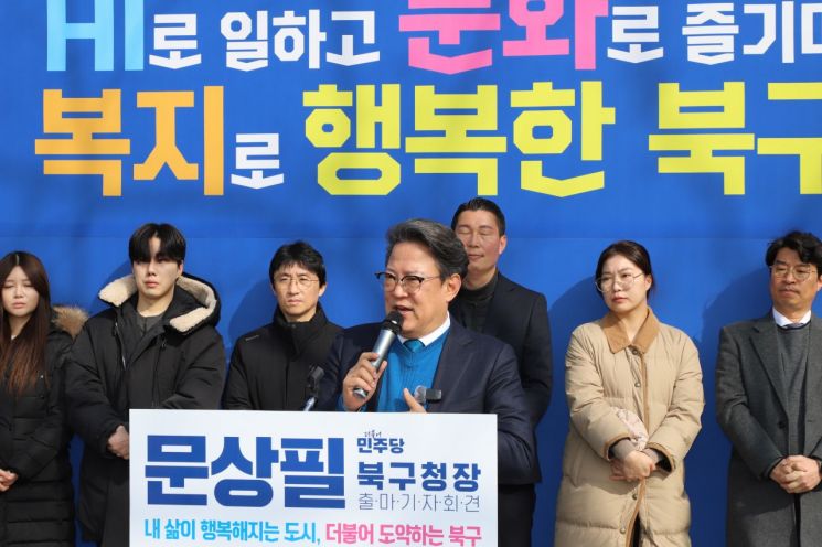 문상필, 광주 북구청장 출마…"AI·문화 중심 도시로"