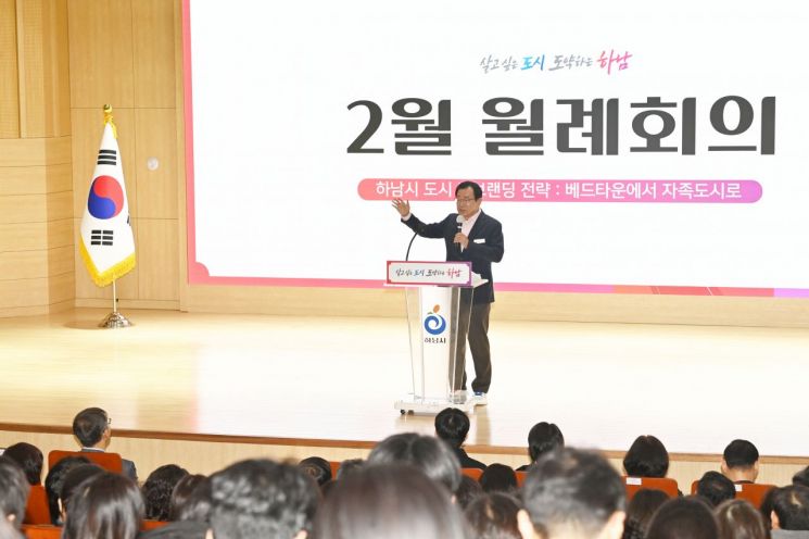 이현재 시장 "하남의 변화, 밤낮없이 뛴 우리 공직자 덕분"