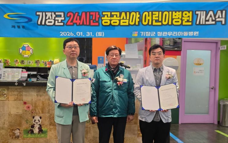 부산 기장군, ‘공공심야 어린이병원’ 운영 본격화
