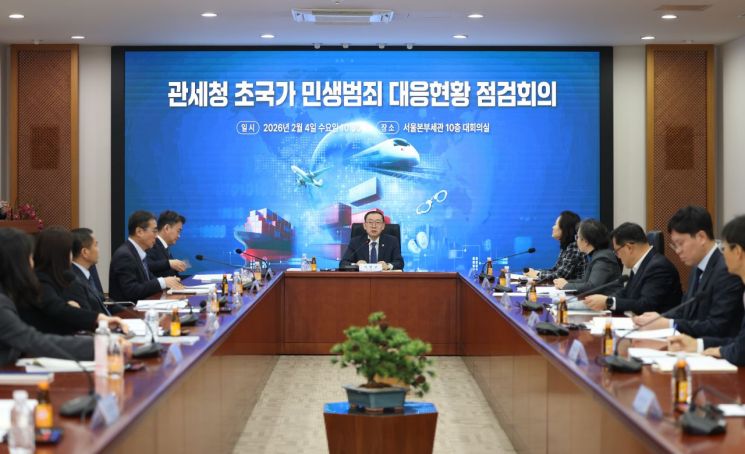 관세청, 지난해 초국가 민생범죄 2366건 적발 '4.6조원' 규모