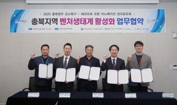 에코프로, 충북 지역 벤처 육성 위해 특구재단·충북대와 맞손