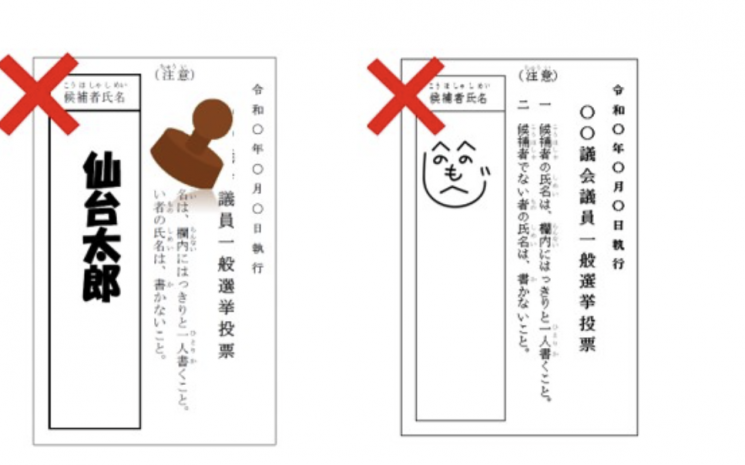 전직 그라비아 아이돌도 후보…"물장사 해도 투표하라" 300만 호스트 표심도 관심집중[日총선이모저모]
