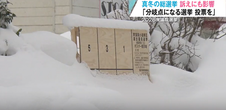 전직 그라비아 아이돌도 후보…"물장사 해도 투표하라" 300만 호스트 표심도 관심집중[日총선이모저모]