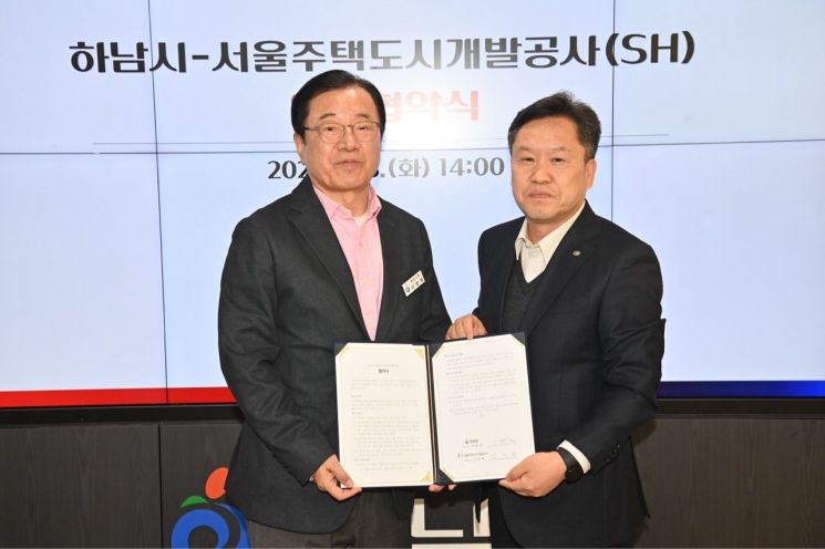 하남시·SH, 위례 숙원 해결…장지천 방류구 '디자인 명소'로