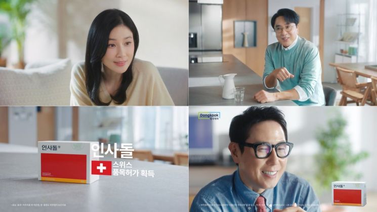 동국제약, 가수 윤종신 모델 합류한 '인사돌' 신규 TV 광고