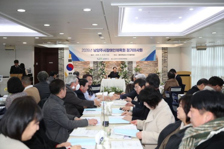 남양주시장애인체육회, 정기이사회…‘장애인 체육 활성화’ 본격 시동