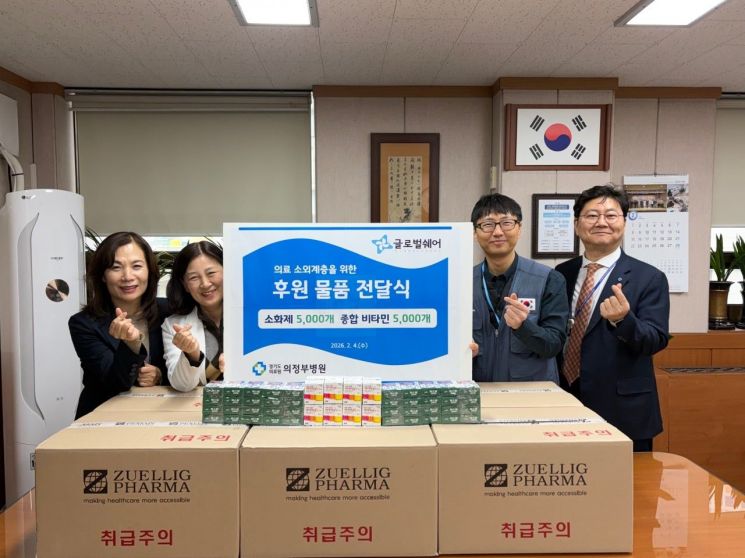 의정부병원, 글로벌쉐어로부터 영양제·소화제 1만개 후원받아