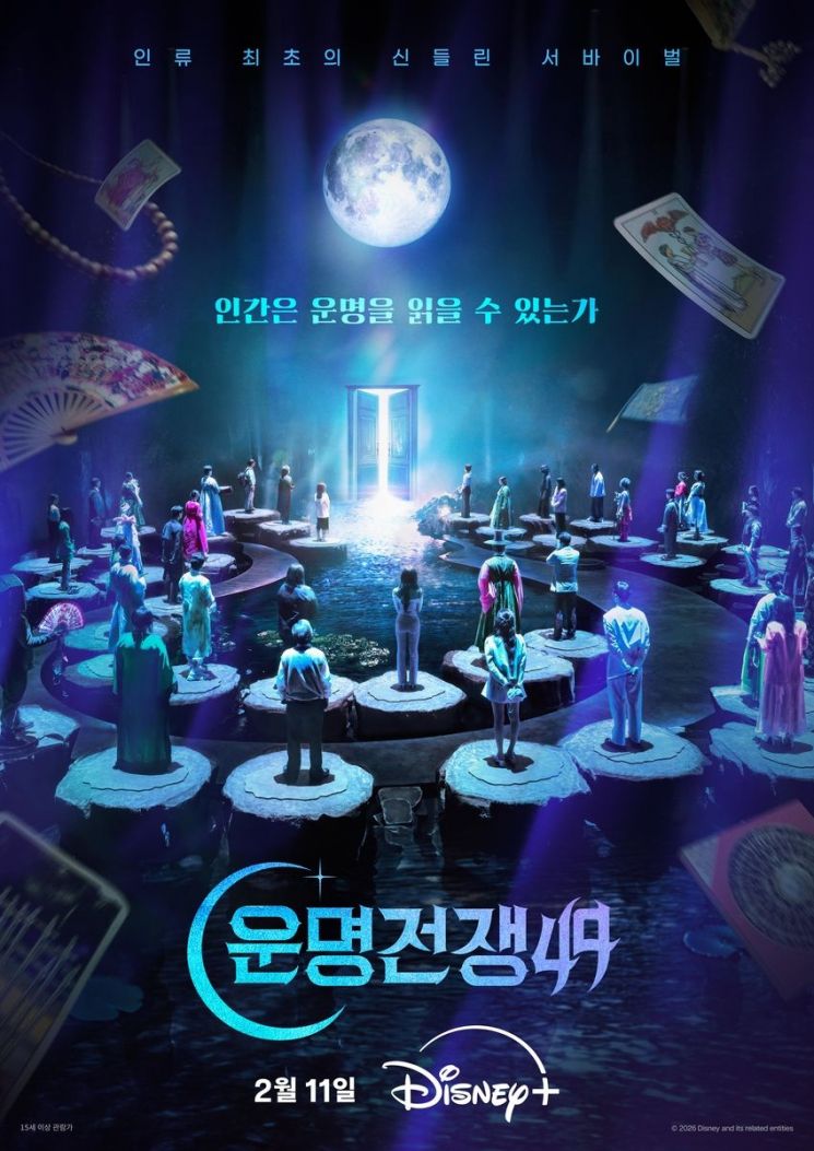 Disney+ to Release "Fate War 49" on the 11th...Park Narae's Segments Will Not Be Edited Out