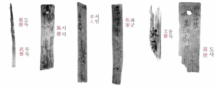"Promotion to Sojanggun for Four Recorded Merits"... Baekje Was a Meritocratic State