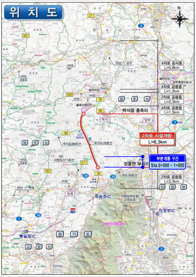 국지도 39호선 장흥~광적 도로 위치도. 경기도 제공