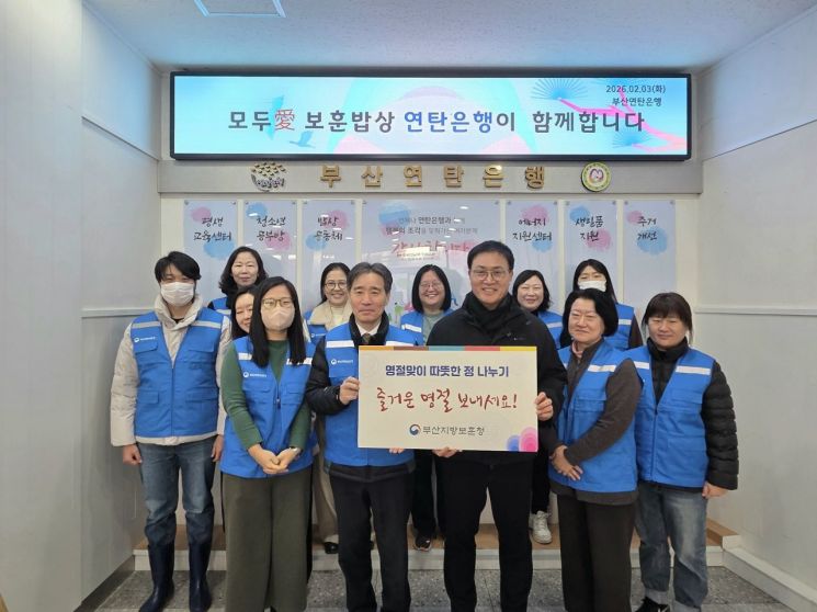 부산보훈청, 설맞이 ‘모두愛 보훈밥상’…보훈가족 따뜻한 한끼