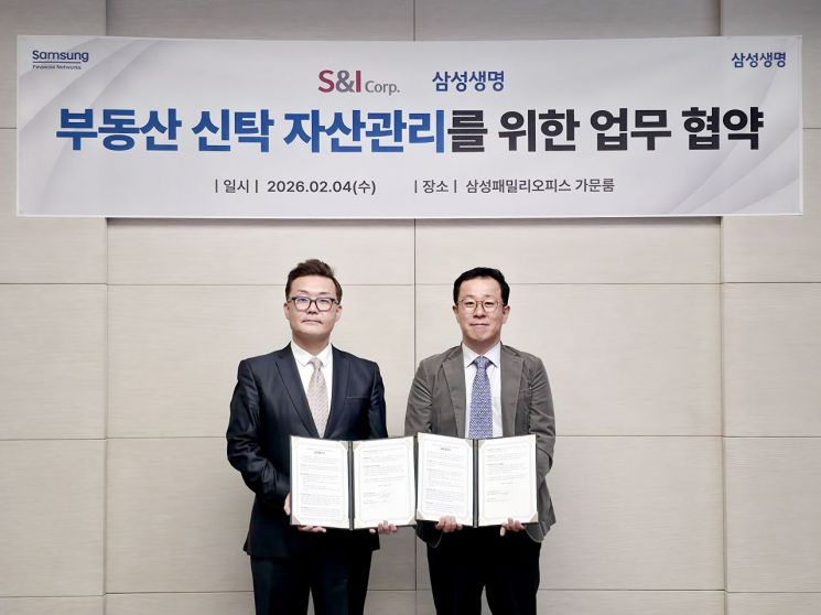 Samsung Life Insurance Signs Business Agreement with S&I Corporation