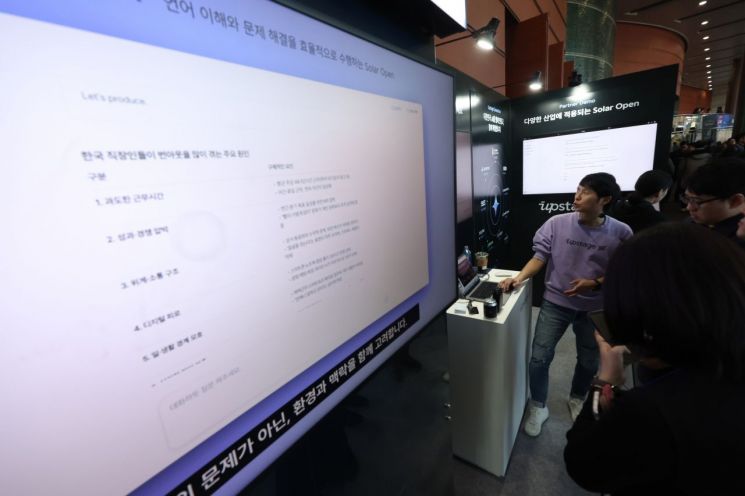 업스테이지, 다음 인수해도 AI 데이터 학습 '동의 절차' 숙제 - 뉴스 썸네일 이미지