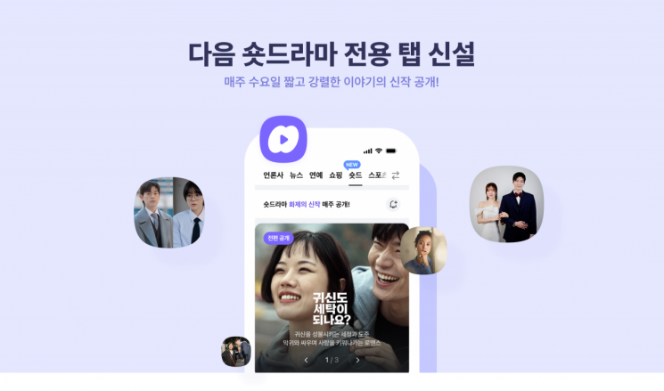 업스테이지, 다음 인수해도 AI 데이터 학습 '동의 절차' 숙제