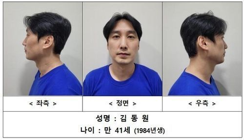 '관악구 칼부림 3명 살해' 김동원, 1심서 무기징역