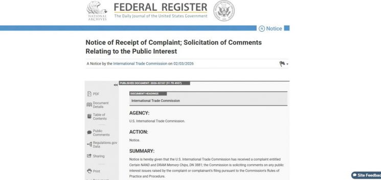 美, 관보에 SK하이닉스 특허 분쟁 게재…韓 반도체 기업 '압박'