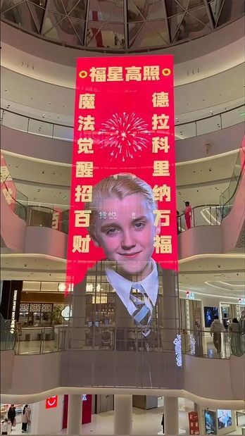 Malfoy Draco decorating a shopping mall in China. SNS capture