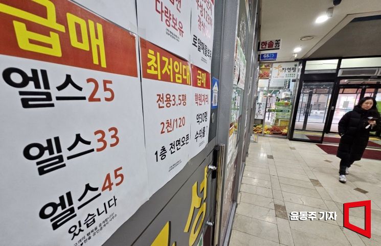 5일 서울 시내 대규모 아파트 단지 내 위치한 공인중계사 앞에 아파트 매매 정보가 붙어 있다. 2026.02.05