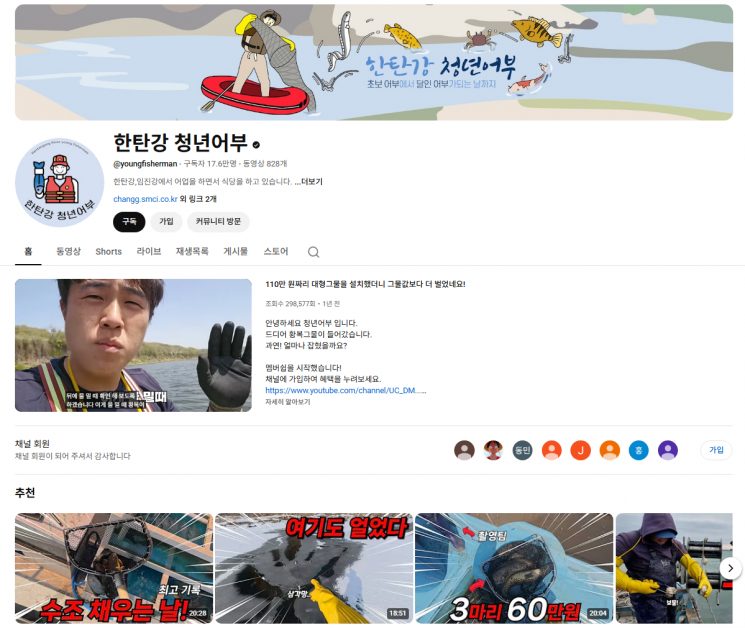 카페24, ‘한탄강 청년어부’ 유튜브 쇼핑 연동 지원… 콘텐츠 커머스 기반 ‘민물고기 직거래’ 모델 혁신 