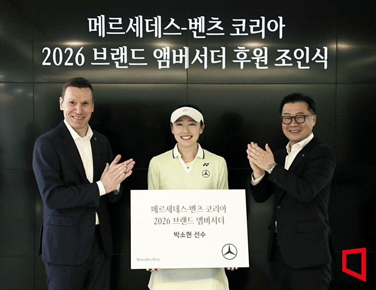 메르세데스-벤츠 코리아, 테니스 박소현 선수 앰버서더 선정