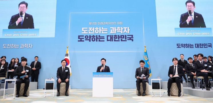 李대통령, 미래과학자와의 대화…"국가연구자 제도 도입"