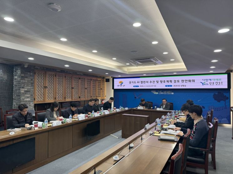 연천군, ‘경기도 AI 챌린지’ 총력 대응…AI 실증 거점도시 도약