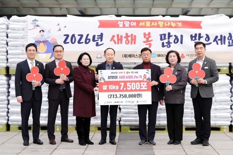 (재)에이스경암, 쌀 7500포대 성남시에 기탁…28년째 온정