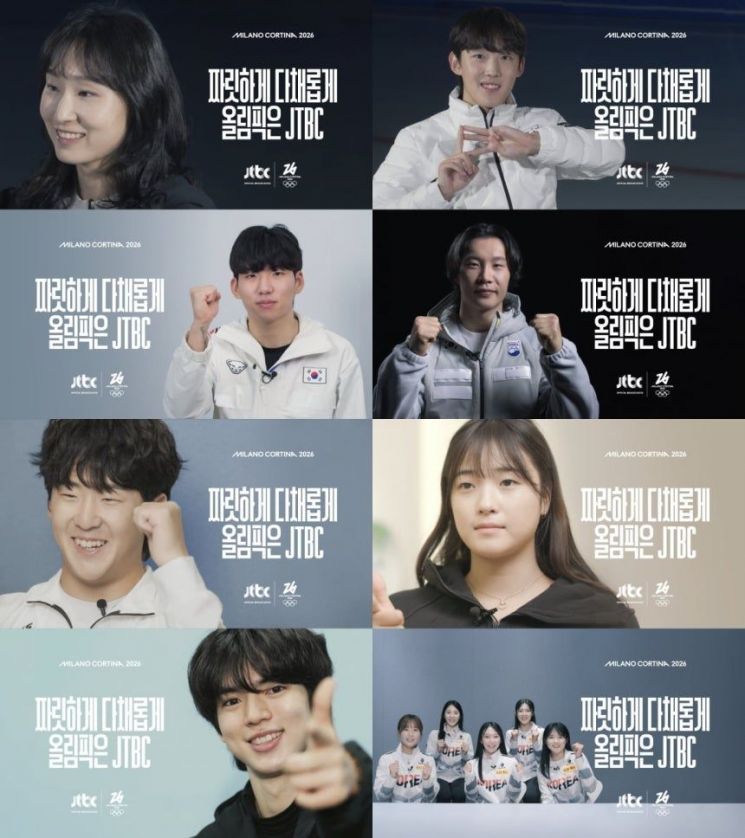 지상파 손 뗀 동계올림픽…밀라노 '금빛 레이스' 어디서 볼까