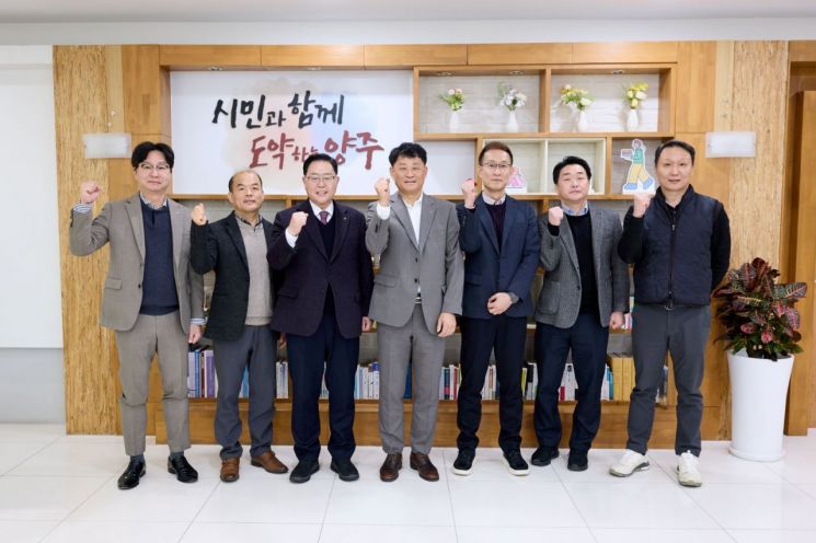 양주시, 한국토지주택공사와 택지개발지구 현안 간담회 개최