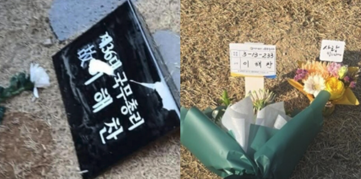 묘비 훼손 조작 사진에 '화들짝'…이해찬 묘소에 CCTV 설치 나선 민주당