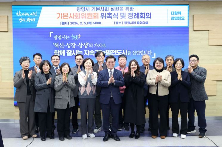 광명시, 기본소득·돌봄 등 정책 심의기구 '기본사회위원회' 출범