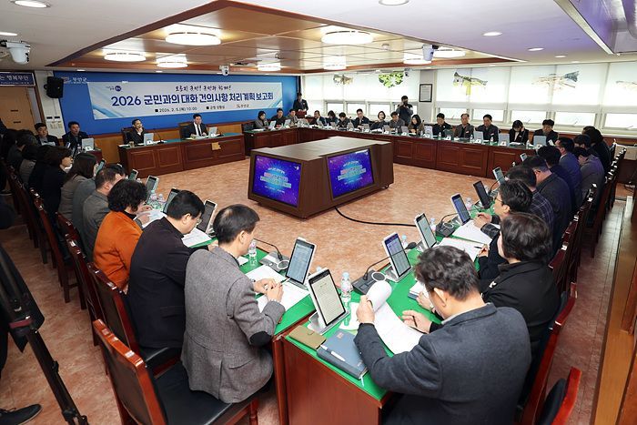 무안군, 군민 건의사항 처리계획 보고