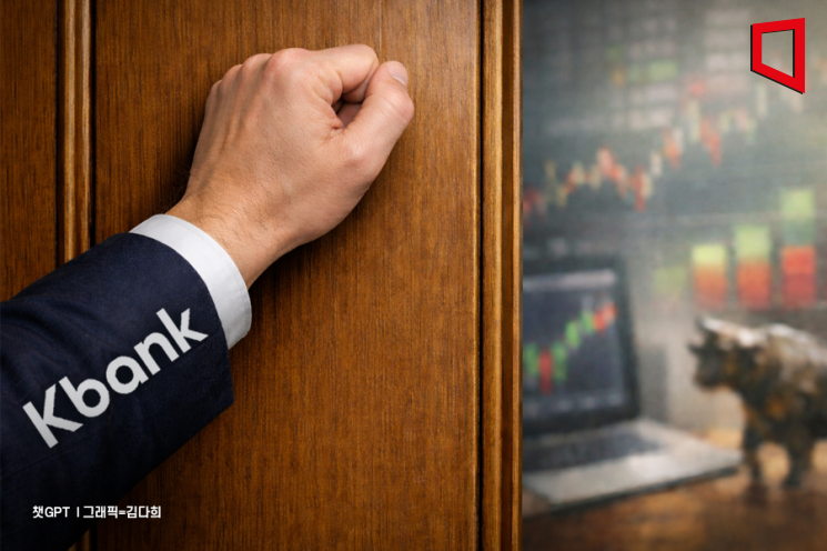 케이뱅크, 세번째 상장 도전… "혁신·포용금융 선도"(종합)