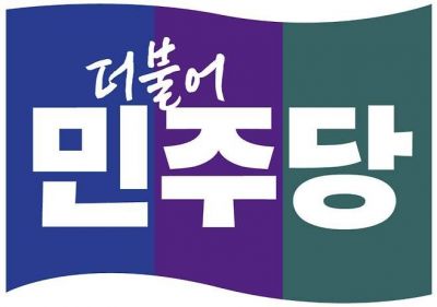 "엄격은 환영, 공정은 글쎄"…민주당 심사 결과 민심 '술렁'