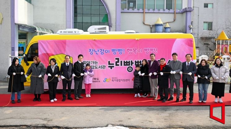 영주 찾아가는 장난감도서관 누리빵빵 개통식이 진행되고 있다.