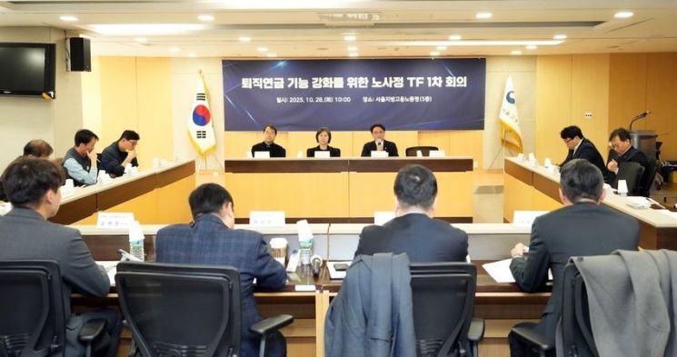 퇴직연금 구조 손본다…사외적립 의무화·기금형 병행