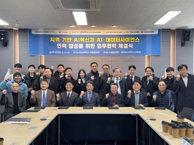 전남대, 지역 기반 AI 거점대학 공동 구축 - 뉴스 썸네일 이미지