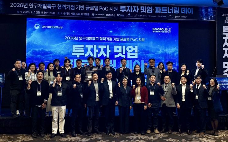 특구재단, '글로벌 PoC' 참여 특구기업 투자 지원