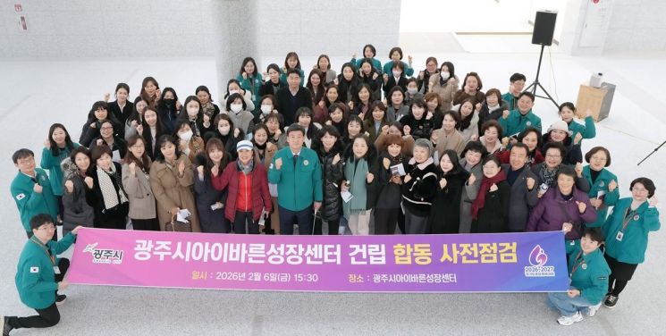 방세환 광주시장이 6일 지역 내 아동 및 지역복지 분야 전문가 60여 명과 함께 '광주시아이바른성장센터' 합동 사전점검을 실시한 후 기념촬영을 하고 있다. 경기 광주시 제공