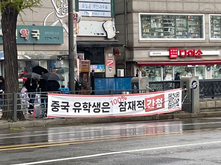 "중국 유학생은 100% 잠재적 간첩" 또박또박 읽는 아이에 당황…혐오 배설구로 전락