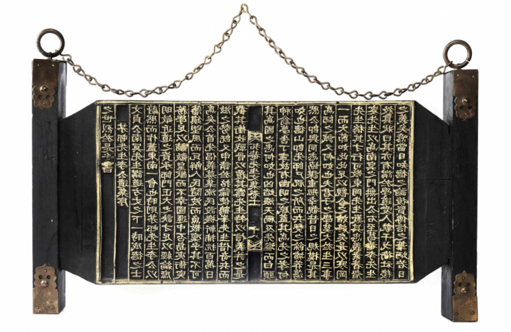 "기념품인 줄 알았는데"…50년 만에 돌아온 '희귀 책판'