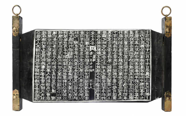 "기념품인 줄 알았는데"…50년 만에 돌아온 '희귀 책판'