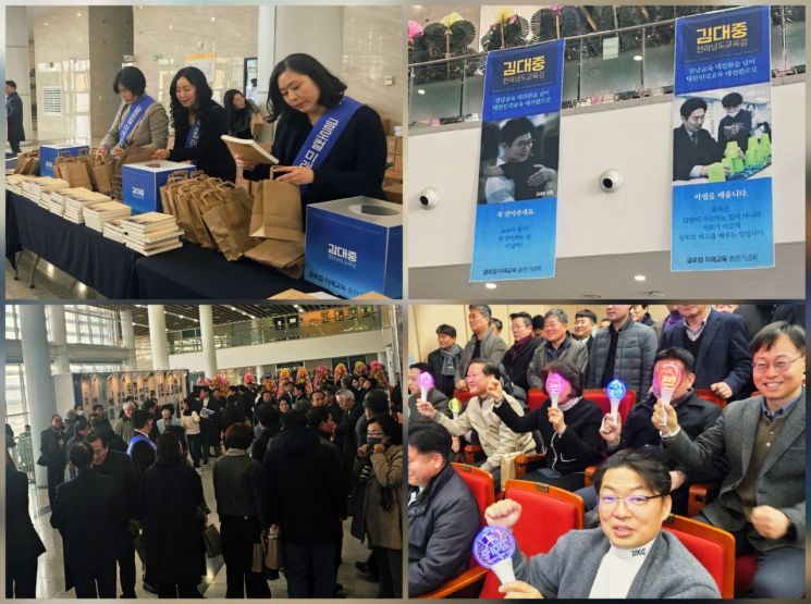 김대중 전남교육감의 출판기념회 행사장이 축하객들과 도민들로 가득 차 성황을 이루고 있다. 이준경 기자