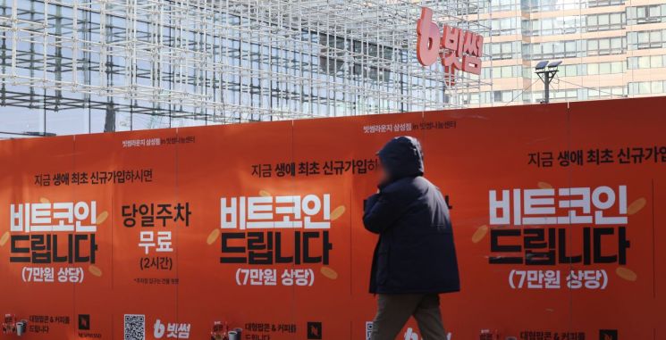 실수로 꽂힌 비트코인 후다닥 처분…수십억 '내돈' 될까