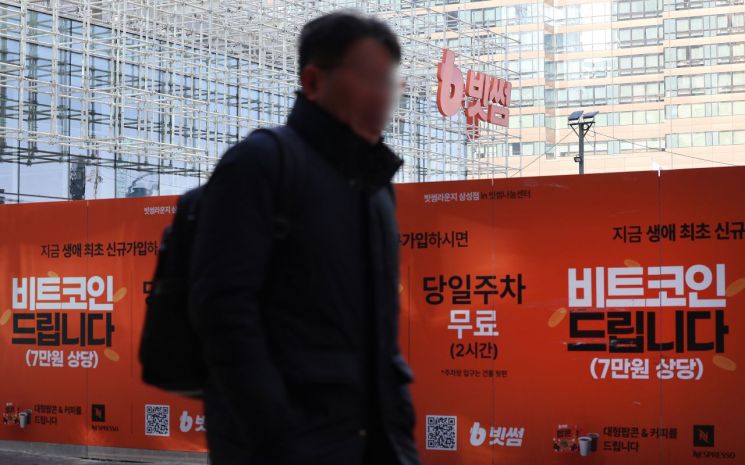 2000원 쏘려다 비트코인 2000개 오지급…빗썸, '패닉셀' 피해 보상은?