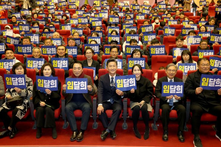 임달희 공주시의장 팬클럽 창단… '시민이 만든 정치 무대'