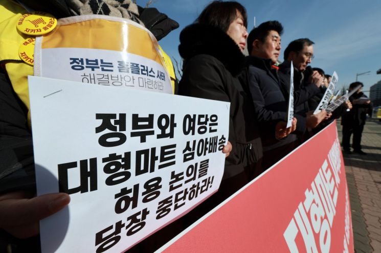 소상공인 "허용 철회해야"…대형마트 새벽배송 논의 '진통'