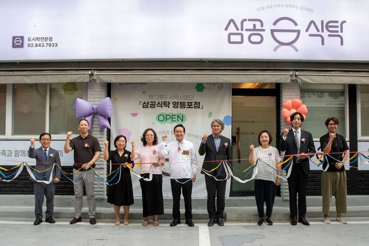 삼공식탁은 서울 자활사업 최초의 도시락 배달 서비스로 지난해 9월 문을 열었다. 영등포구 제공.