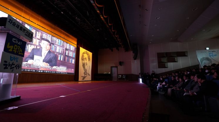 차승세 광주 광산구청장 출마예정자 출판기념회에서 AI로 구현된 고 노무현 전 대통령 축사 영상이 상영되고 있다.