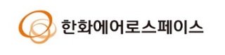 한화에어로스페이스 CI.